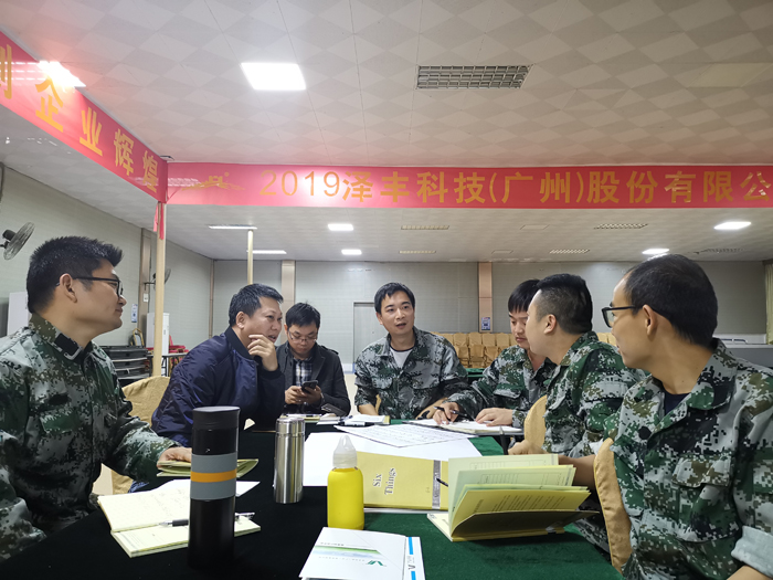 南方略劉祖軻老師在澤豐科技進行營銷鐵軍企業(yè)內(nèi)訓2