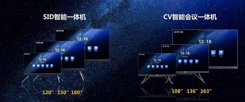 “遠(yuǎn)見萬千想象”奧拓智能會議系統(tǒng)新品發(fā)布會5