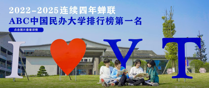 移通學院1