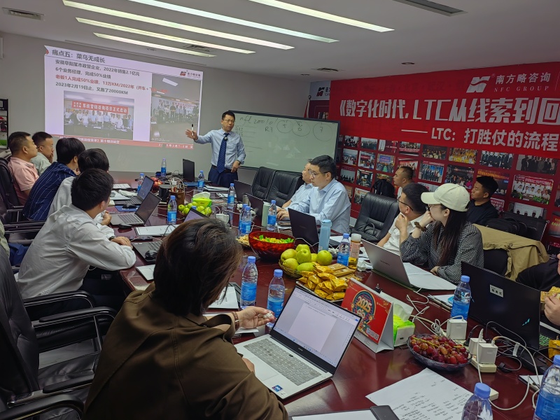 南方略商學第十期《LTC從線索到回款營銷流程數(shù)字化變革》訓戰(zhàn)營圓滿落幕3