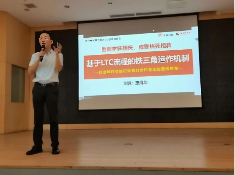南方略為東材科技提供鐵三角業(yè)務(wù)流程規(guī)劃與LTC流程變革賦能服務(wù)2